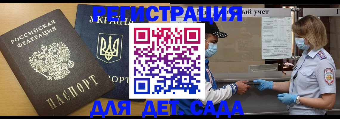 прописка иностранных граждан в Воронеже