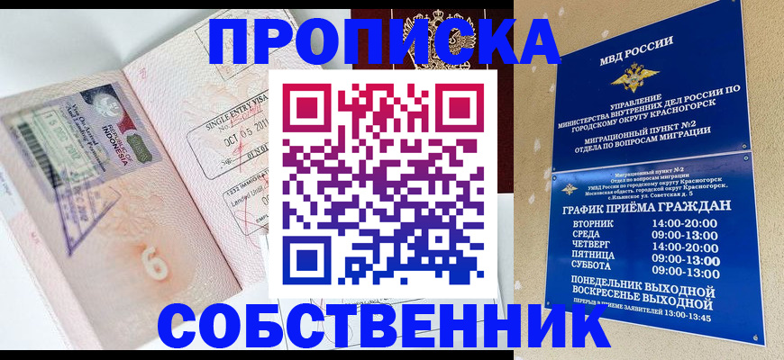 где прописаться в Воронеже