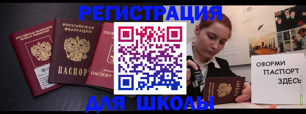 прописка штамп в Воронеже