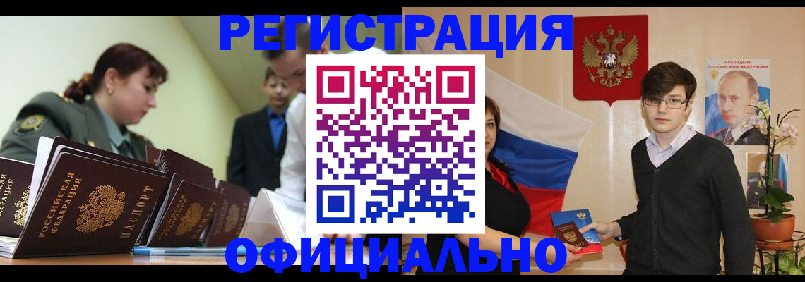 прописка в квартире в Воронеже