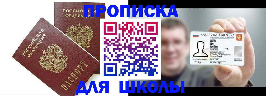 временная регистрация в Воронеже