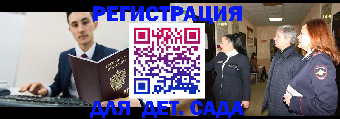 прописка от собственника в Воронеже