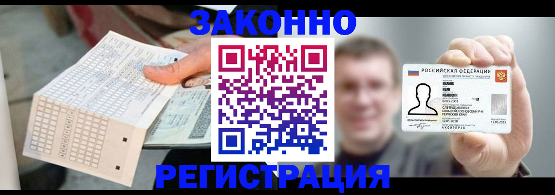 прописка законно в Воронеже
