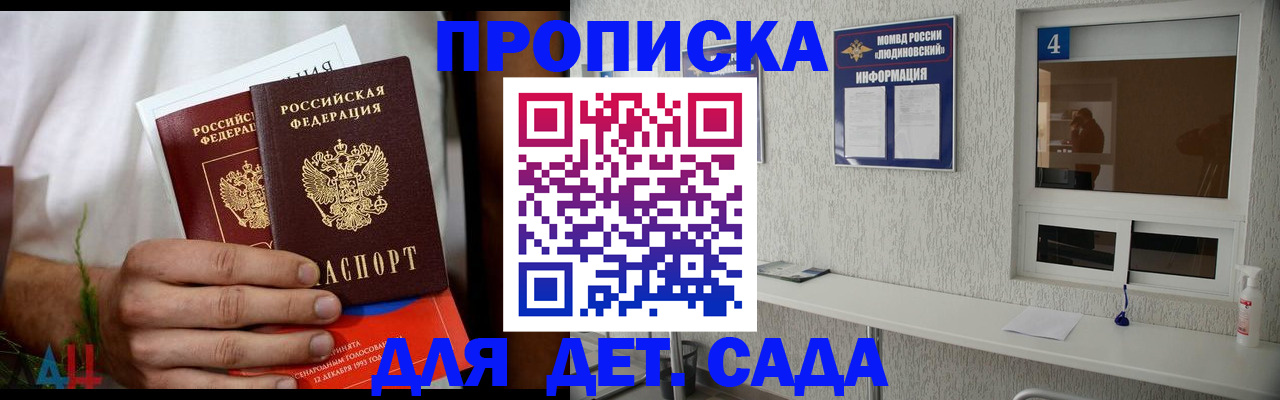 прописка от собственника в Воронеже