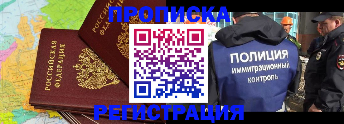 найти адрес прописки в Воронеже